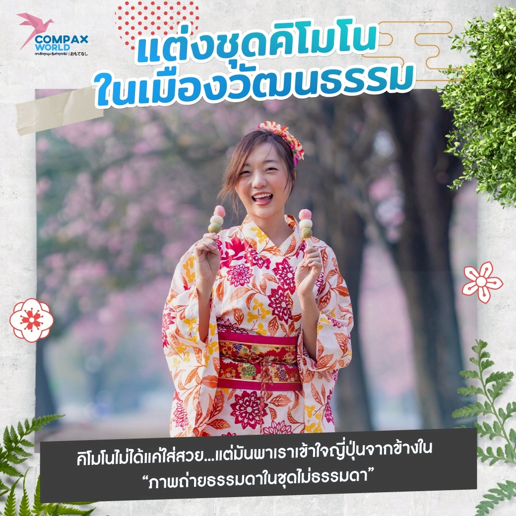 เที่ยวอิชิกาวะ เที่ยวญี่ปุ่น ทัวร์ญี่ปุ่น